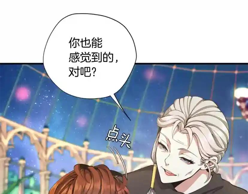 第5季第158话 龙灵形态 第112页