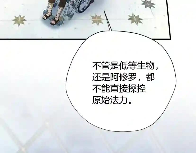 第5季第158话 龙灵形态 第115页