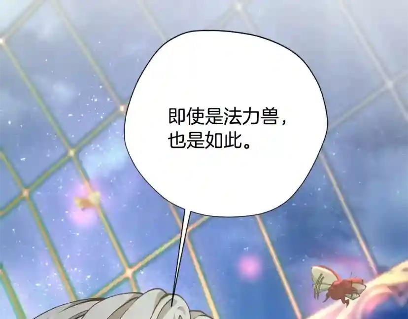第5季第158话 龙灵形态 第116页