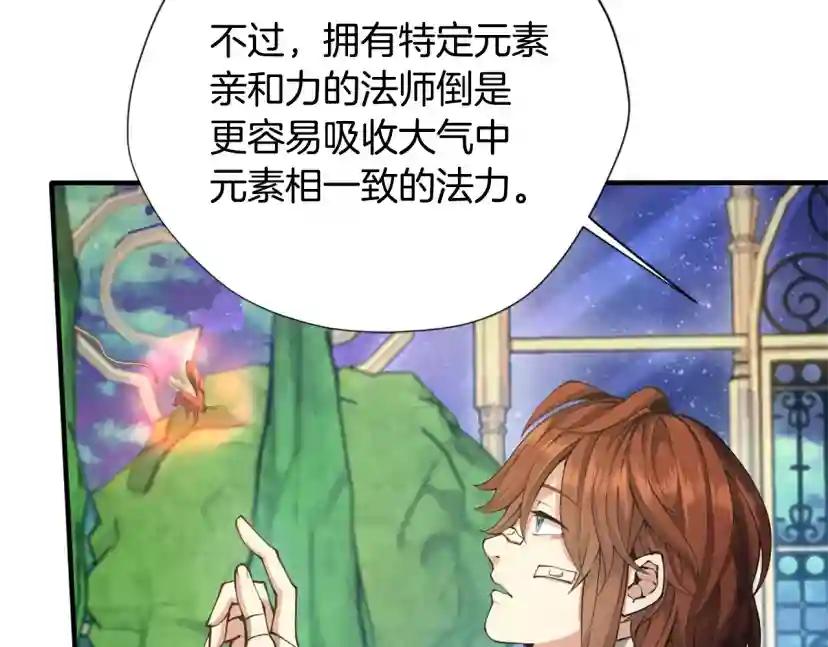 第5季第158话 龙灵形态 第119页