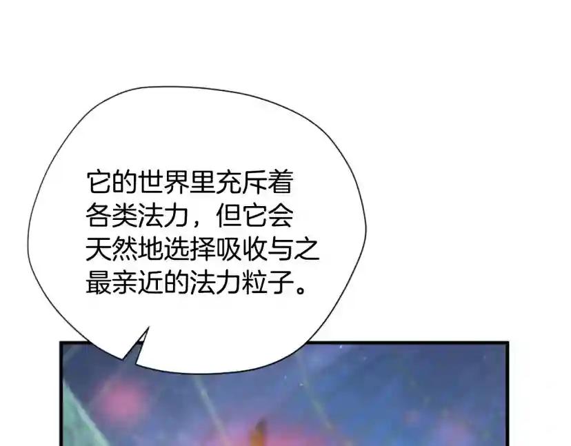 第5季第158话 龙灵形态 第125页
