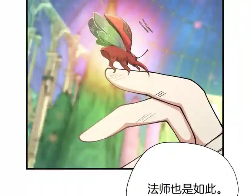 第5季第158话 龙灵形态 第126页