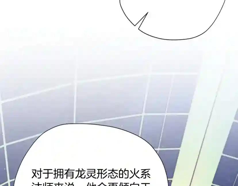 第5季第158话 龙灵形态 第127页
