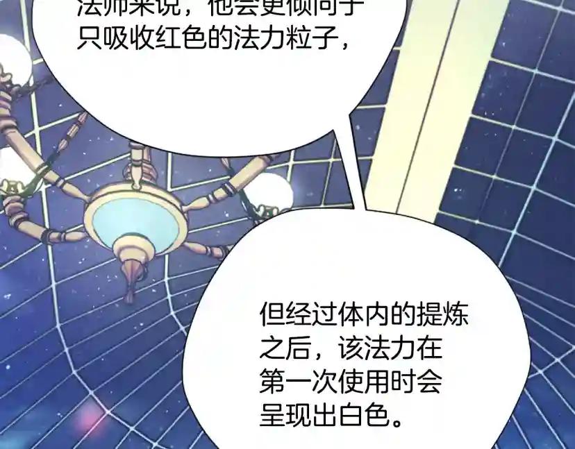第5季第158话 龙灵形态 第128页
