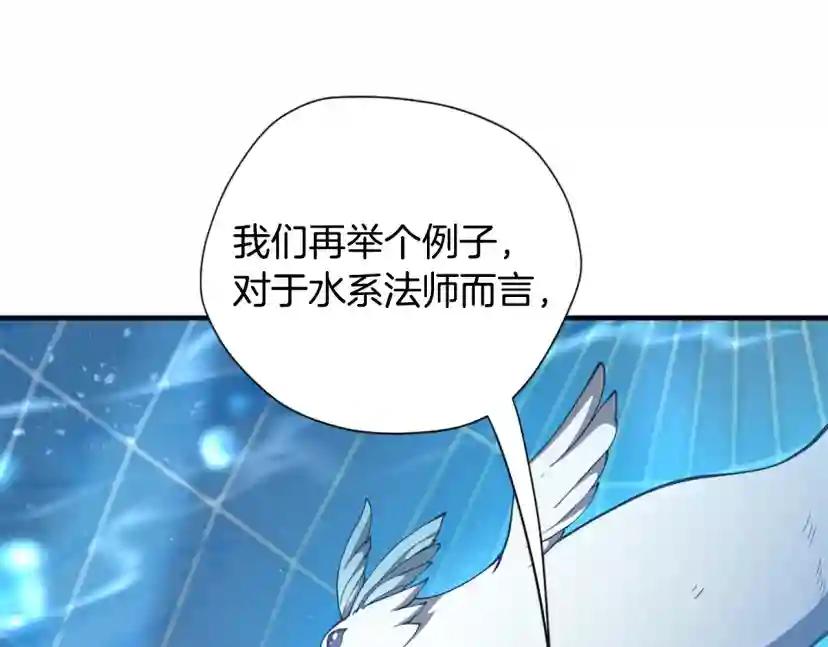 第5季第158话 龙灵形态 第132页