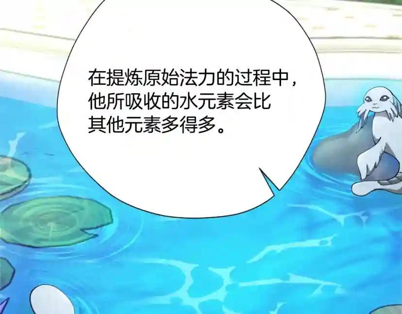 第5季第158话 龙灵形态 第136页