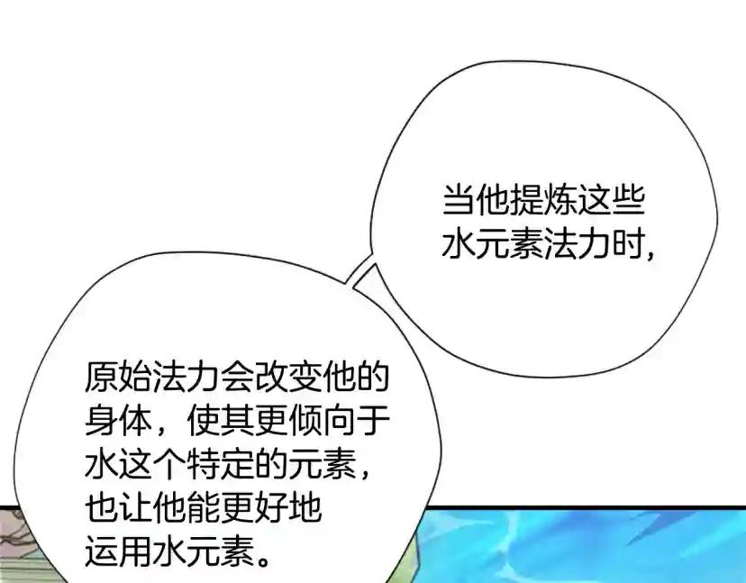第5季第158话 龙灵形态 第139页