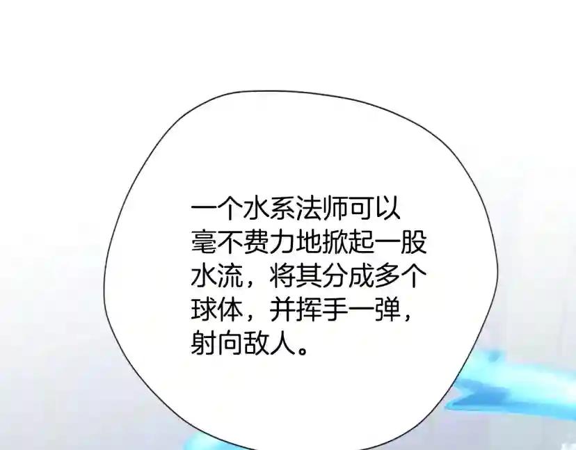 第5季第158话 龙灵形态 第142页