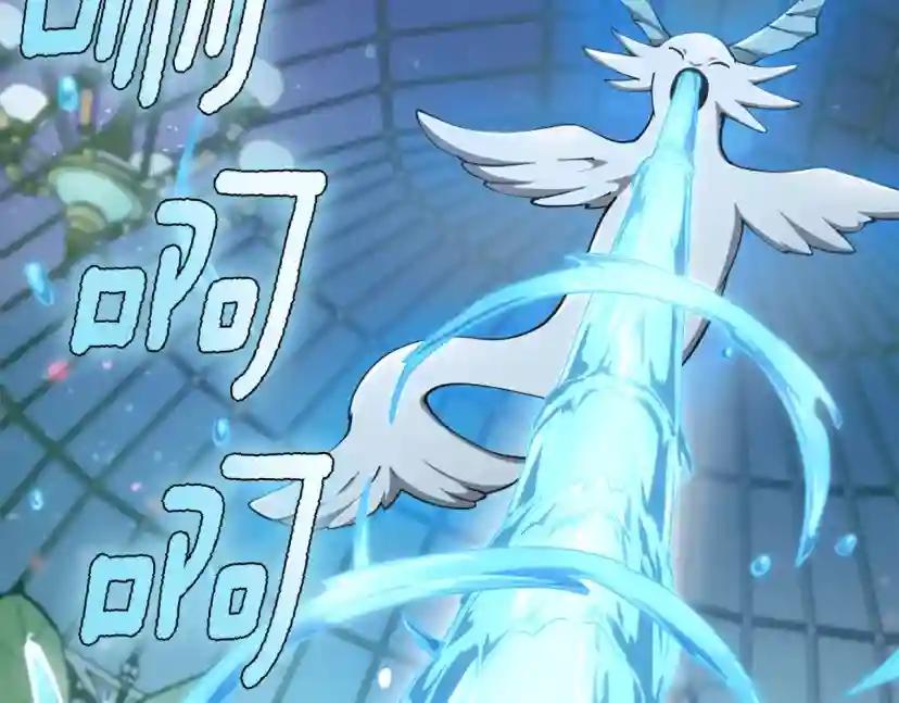 第5季第158话 龙灵形态 第144页