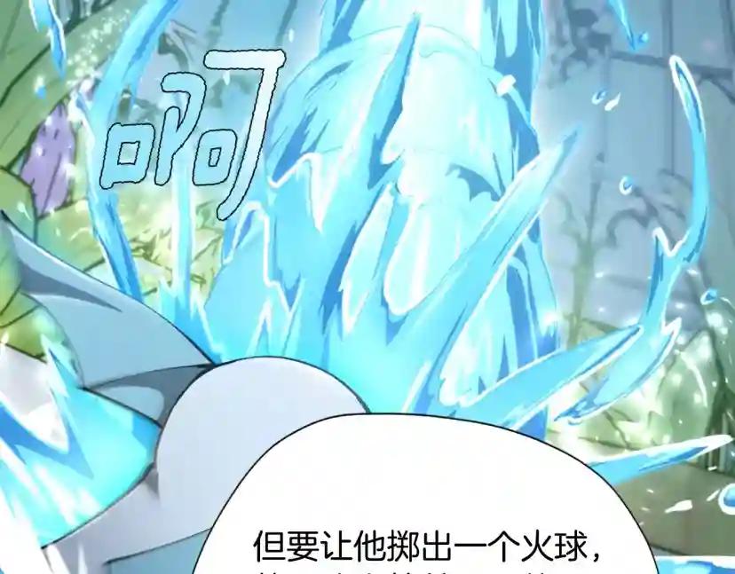 第5季第158话 龙灵形态 第145页