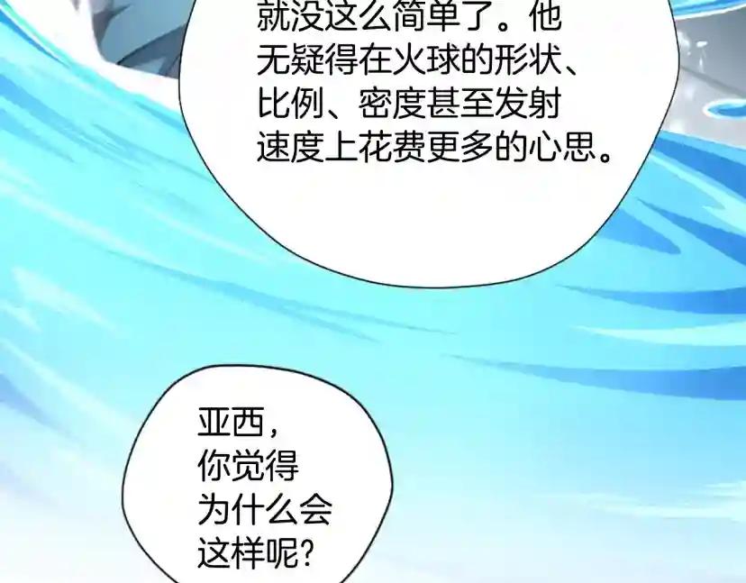 第5季第158话 龙灵形态 第146页