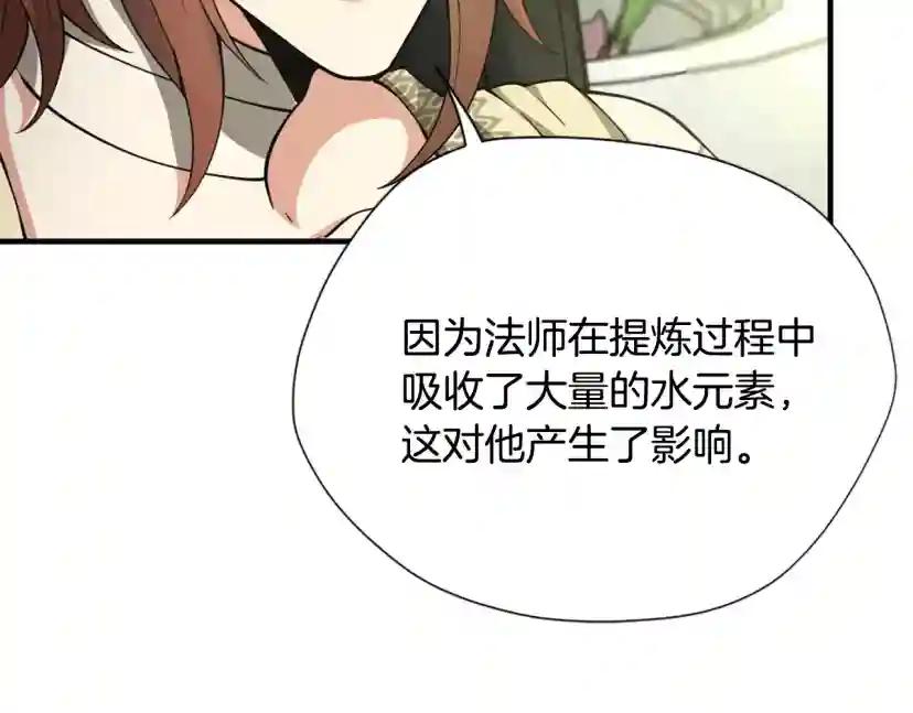 第5季第158话 龙灵形态 第148页