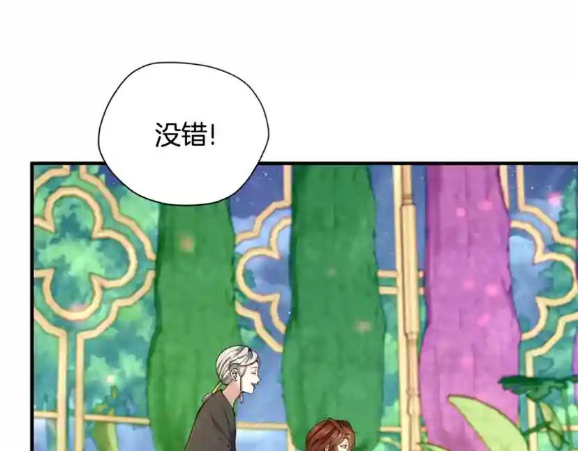 第5季第158话 龙灵形态 第150页