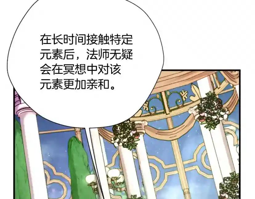 第5季第158话 龙灵形态 第152页
