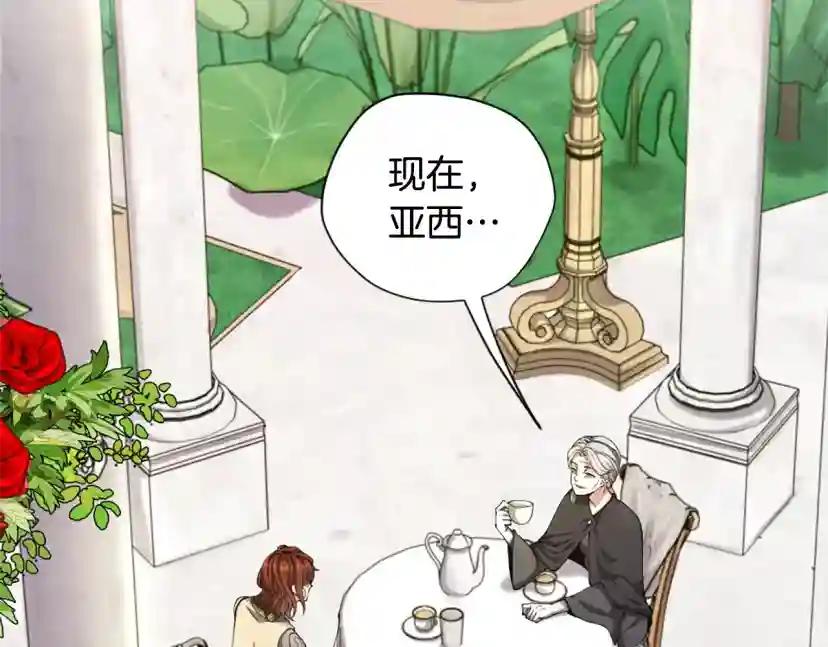 第5季第158话 龙灵形态 第161页