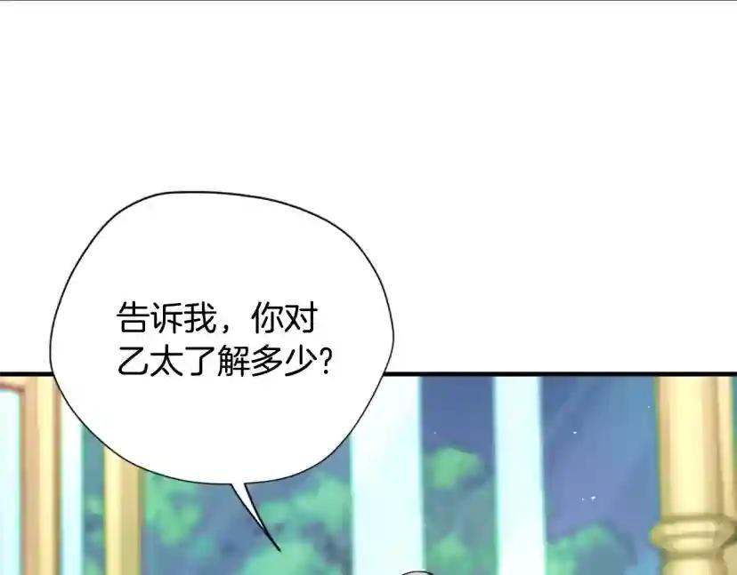 第5季第158话 龙灵形态 第163页