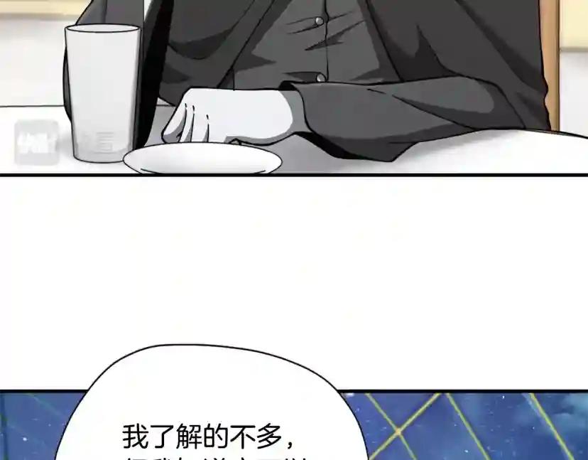 第5季第158话 龙灵形态 第165页