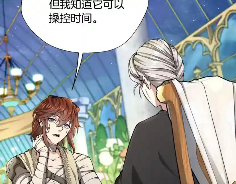 第5季第158话 龙灵形态 第166页