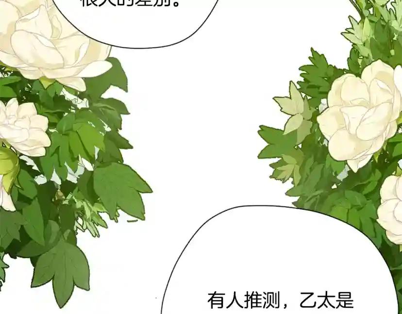 第5季第158话 龙灵形态 第171页