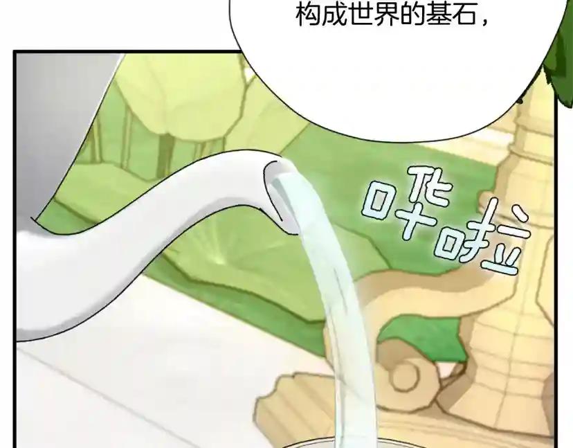 第5季第158话 龙灵形态 第172页