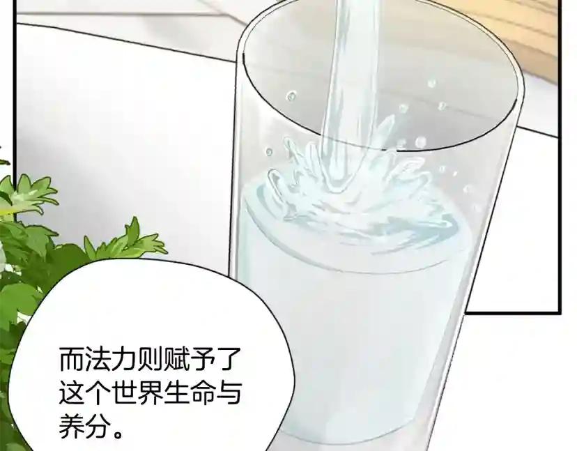 第5季第158话 龙灵形态 第173页
