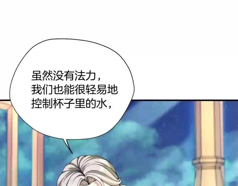 第5季第158话 龙灵形态 第177页