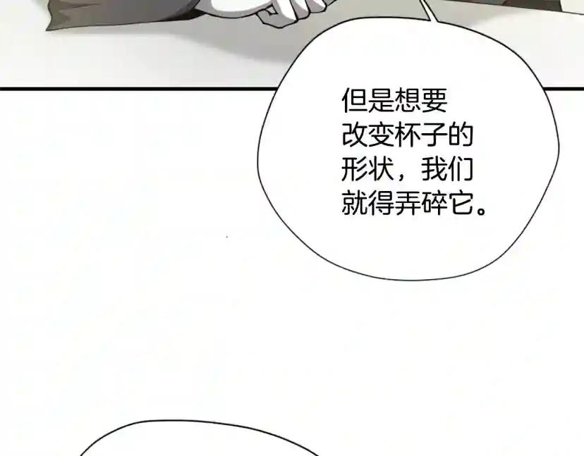 第5季第158话 龙灵形态 第179页