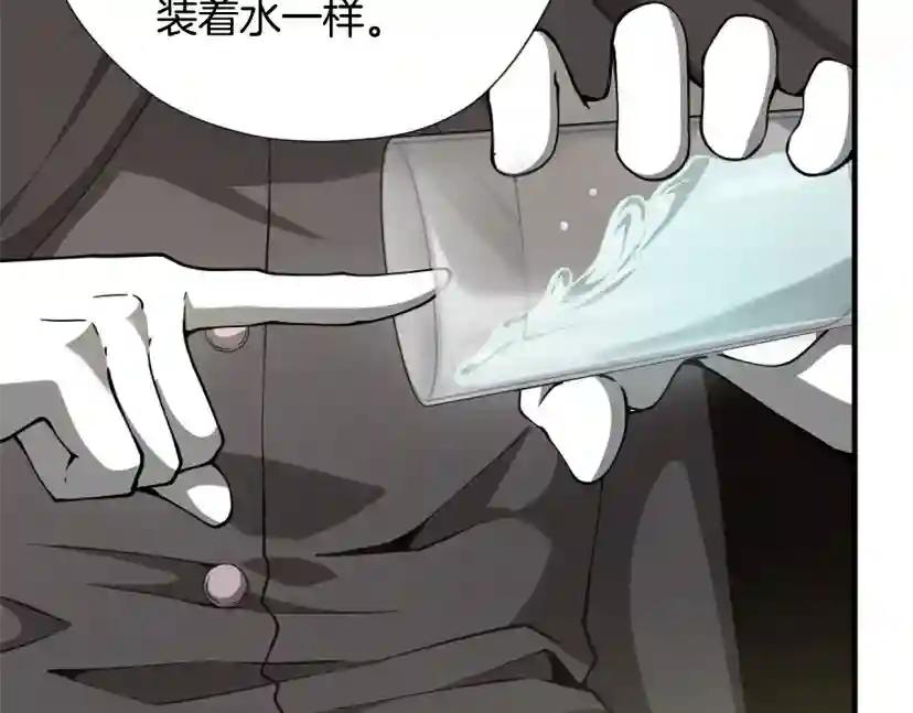 第5季第158话 龙灵形态 第184页