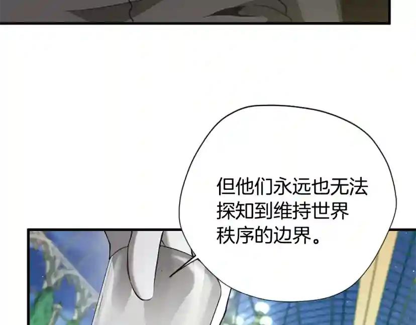 第5季第158话 龙灵形态 第185页