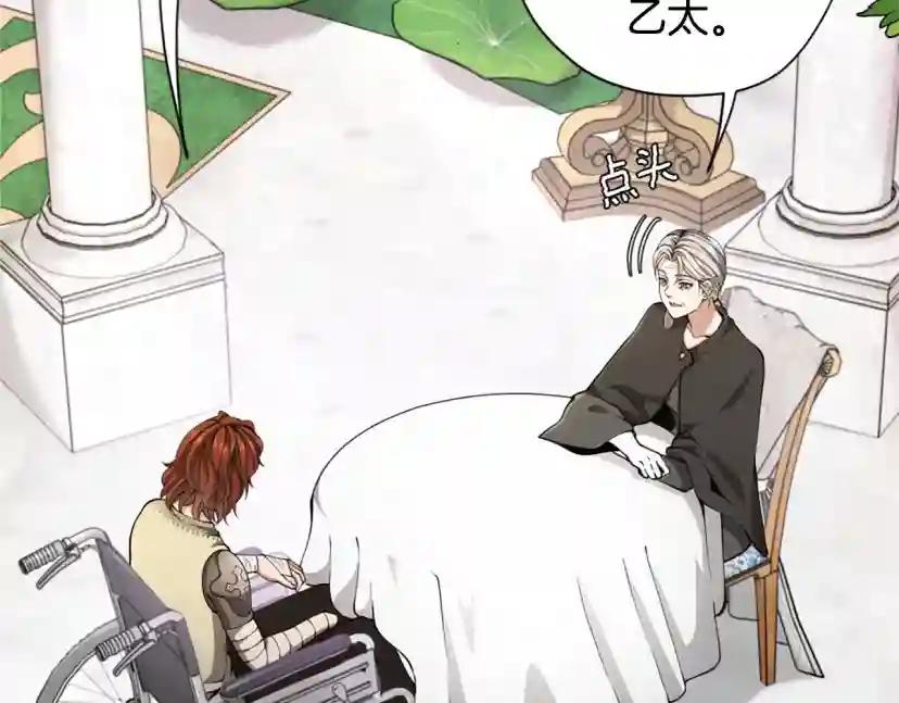 第5季第158话 龙灵形态 第189页