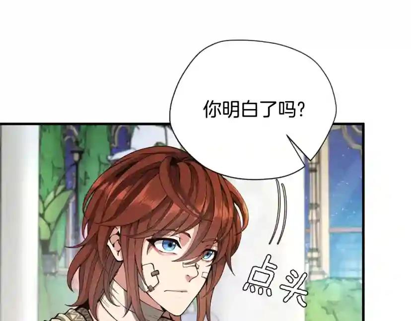 第5季第158话 龙灵形态 第194页