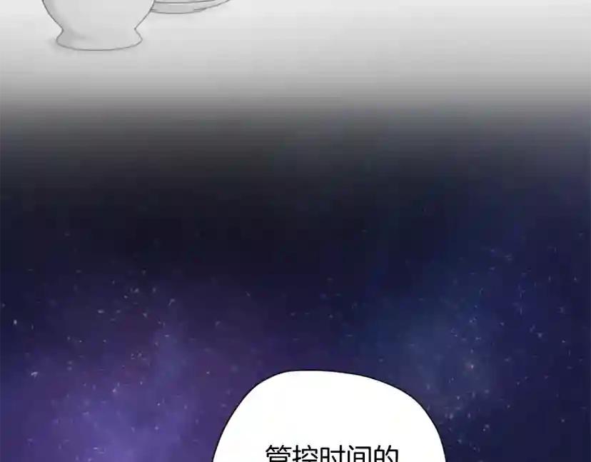 第5季第158话 龙灵形态 第198页