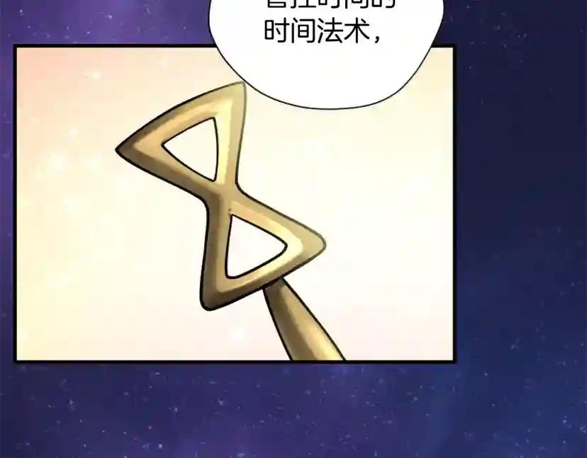 第5季第158话 龙灵形态 第199页
