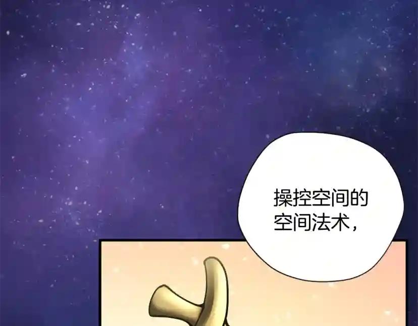 第5季第158话 龙灵形态 第200页