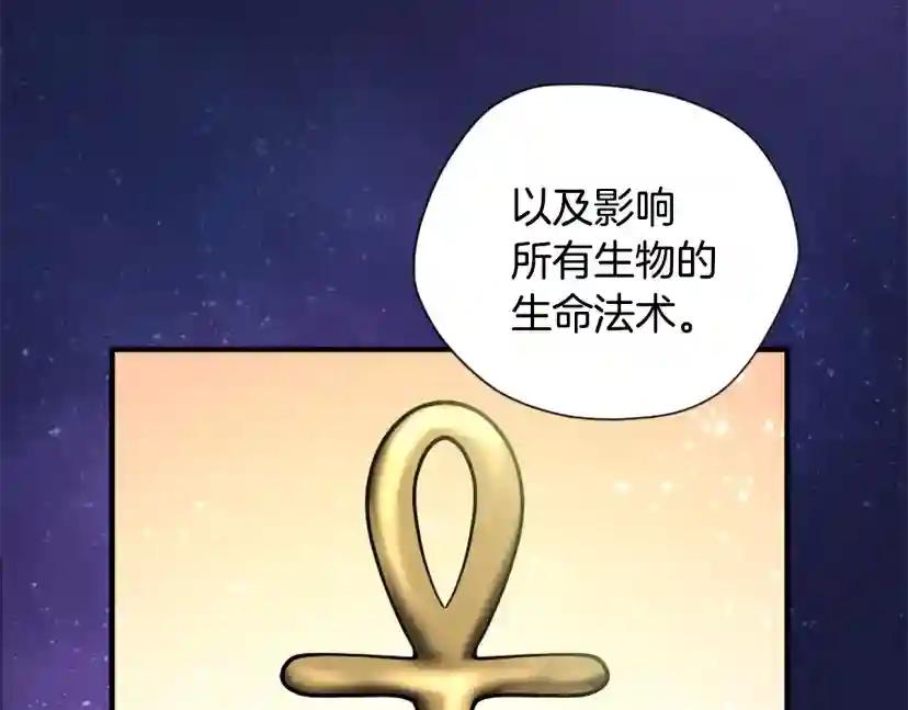 第5季第158话 龙灵形态 第202页