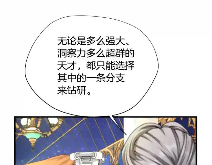 第5季第158话 龙灵形态 第208页