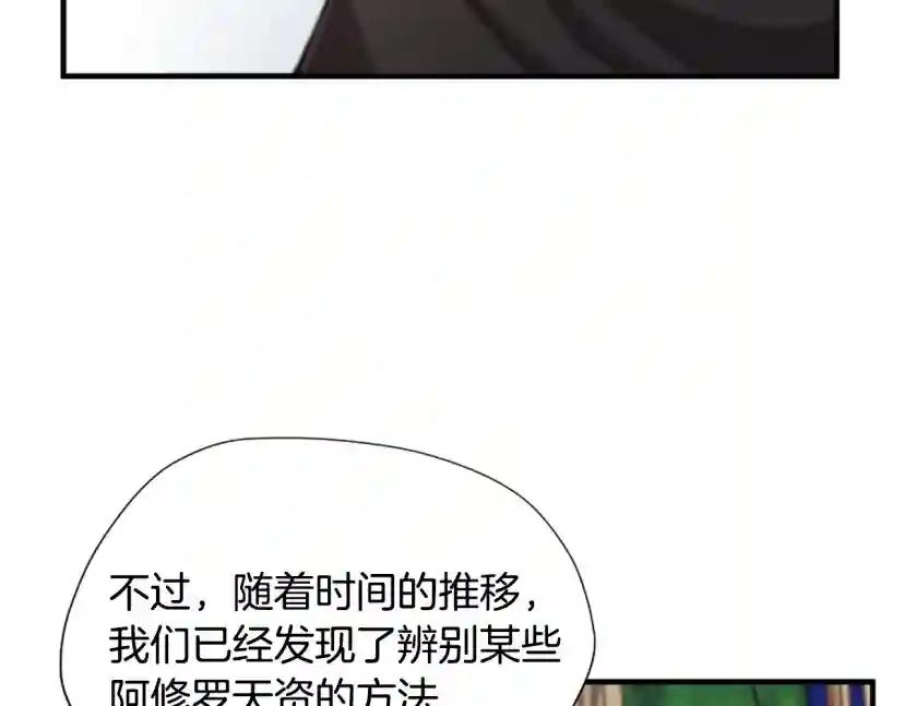 第5季第158话 龙灵形态 第210页