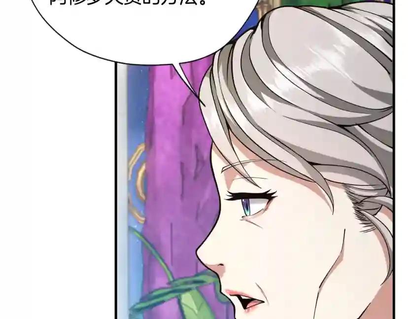 第5季第158话 龙灵形态 第211页