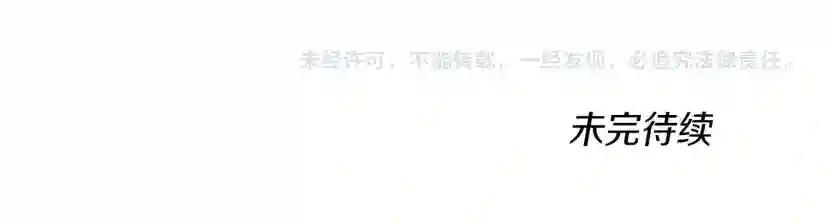 第5季第158话 龙灵形态 第231页