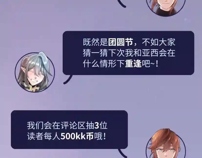 第5季第158话 龙灵形态 第234页
