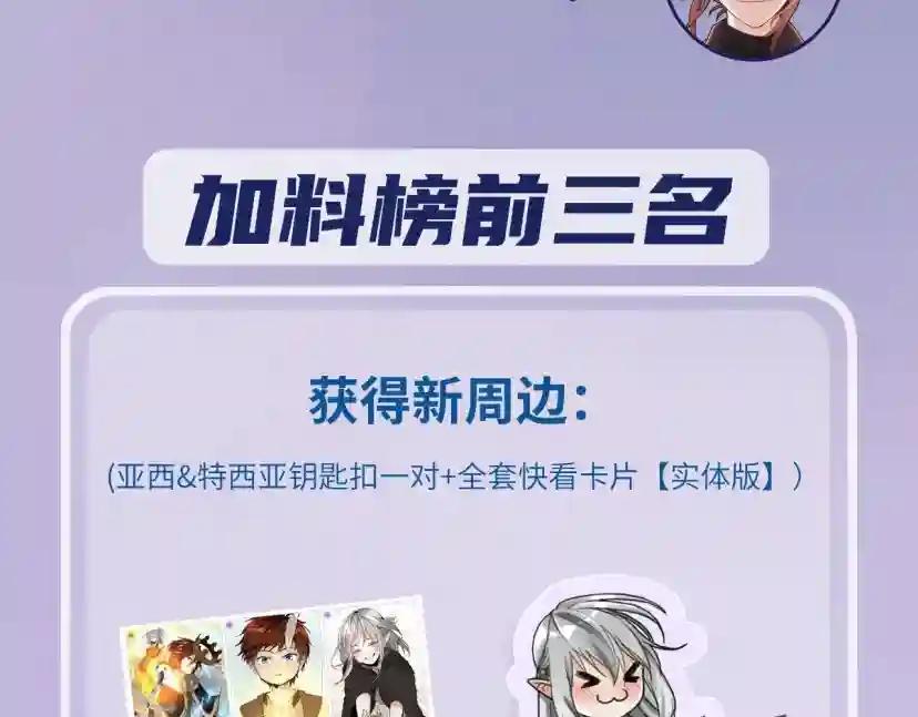 第5季第158话 龙灵形态 第235页