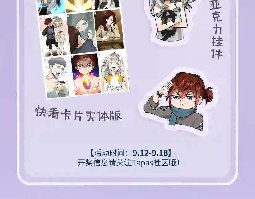 第5季第158话 龙灵形态 第236页
