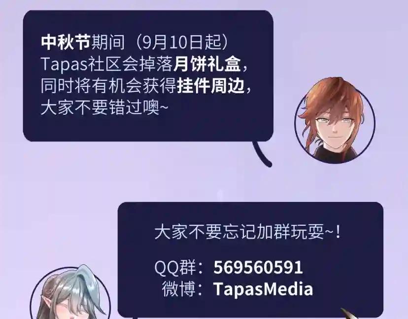 第5季第158话 龙灵形态 第237页