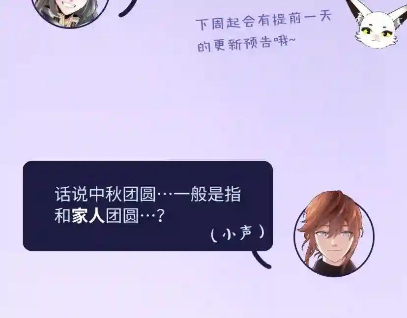第5季第158话 龙灵形态 第238页