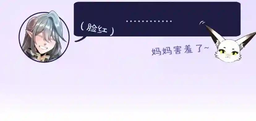 第5季第158话 龙灵形态 第239页
