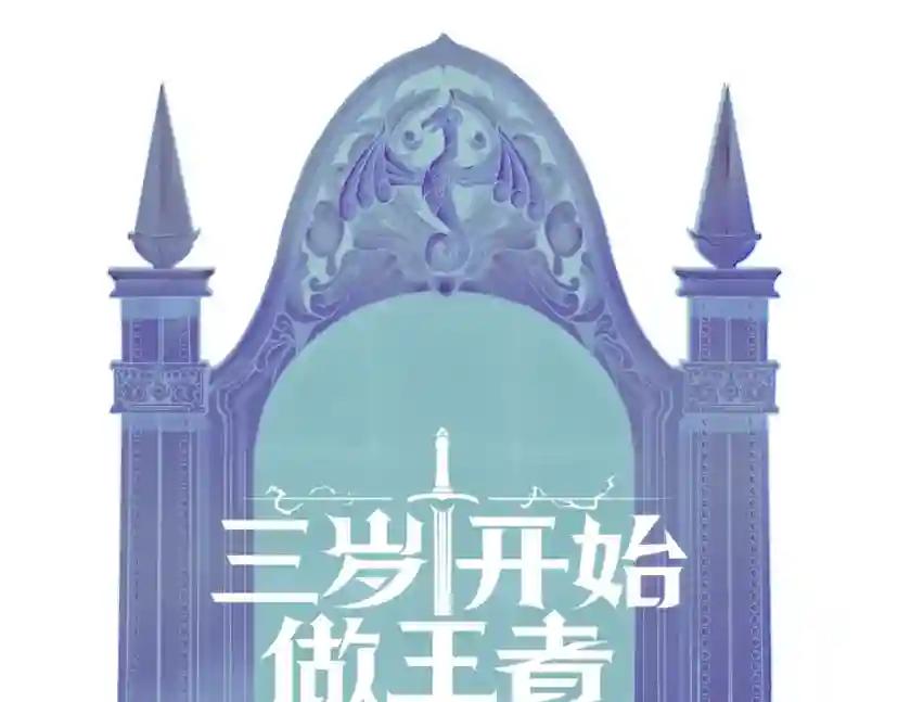 第5季第158话 龙灵形态 第240页