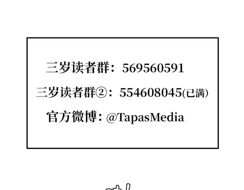 第5季第158话 龙灵形态 第243页