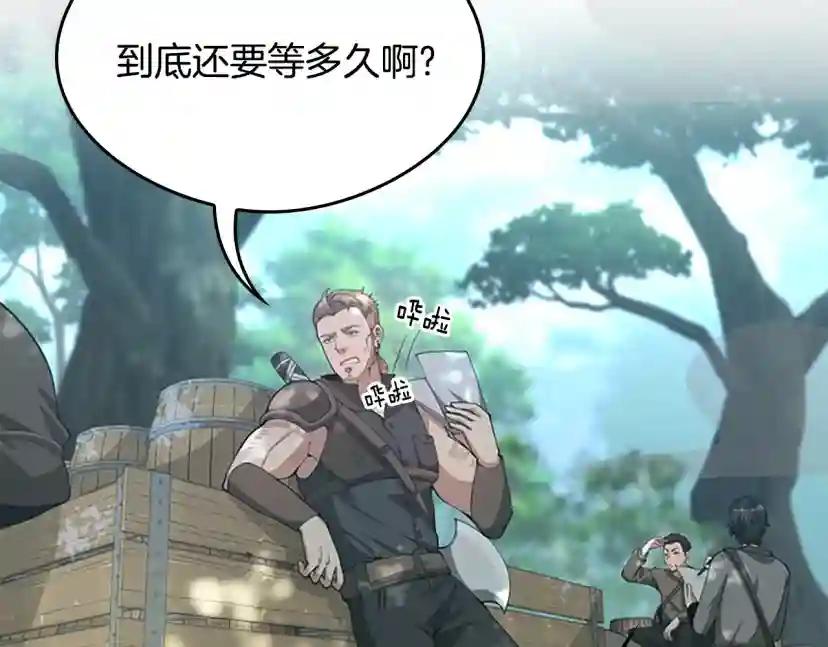 第5季第128话 同化的核心 第9页