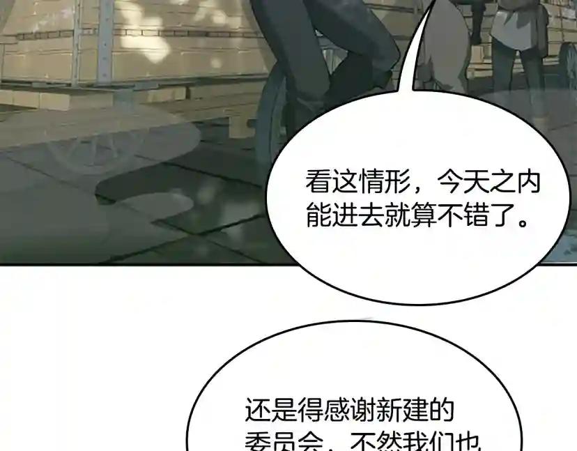 第5季第128话 同化的核心 第10页