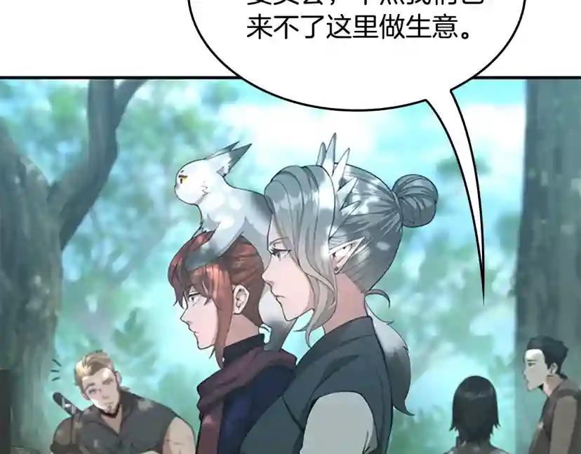 第5季第128话 同化的核心 第11页